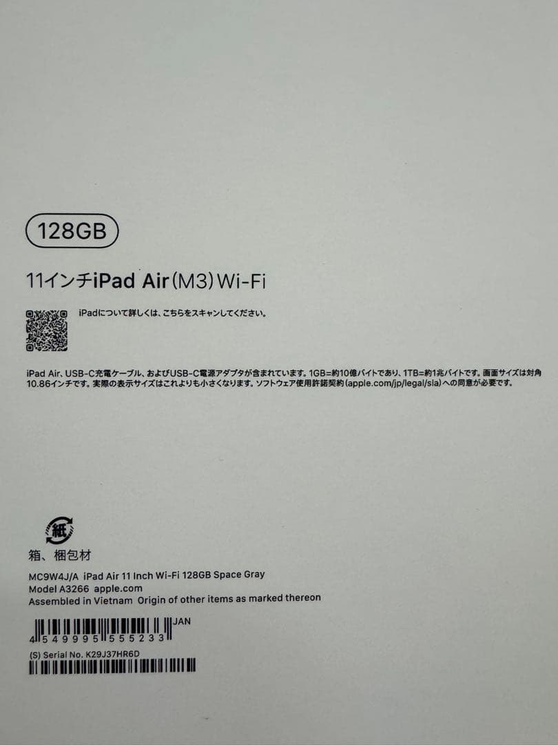 iPad Air (M3) 128GB Wi-Fi スペースグレー