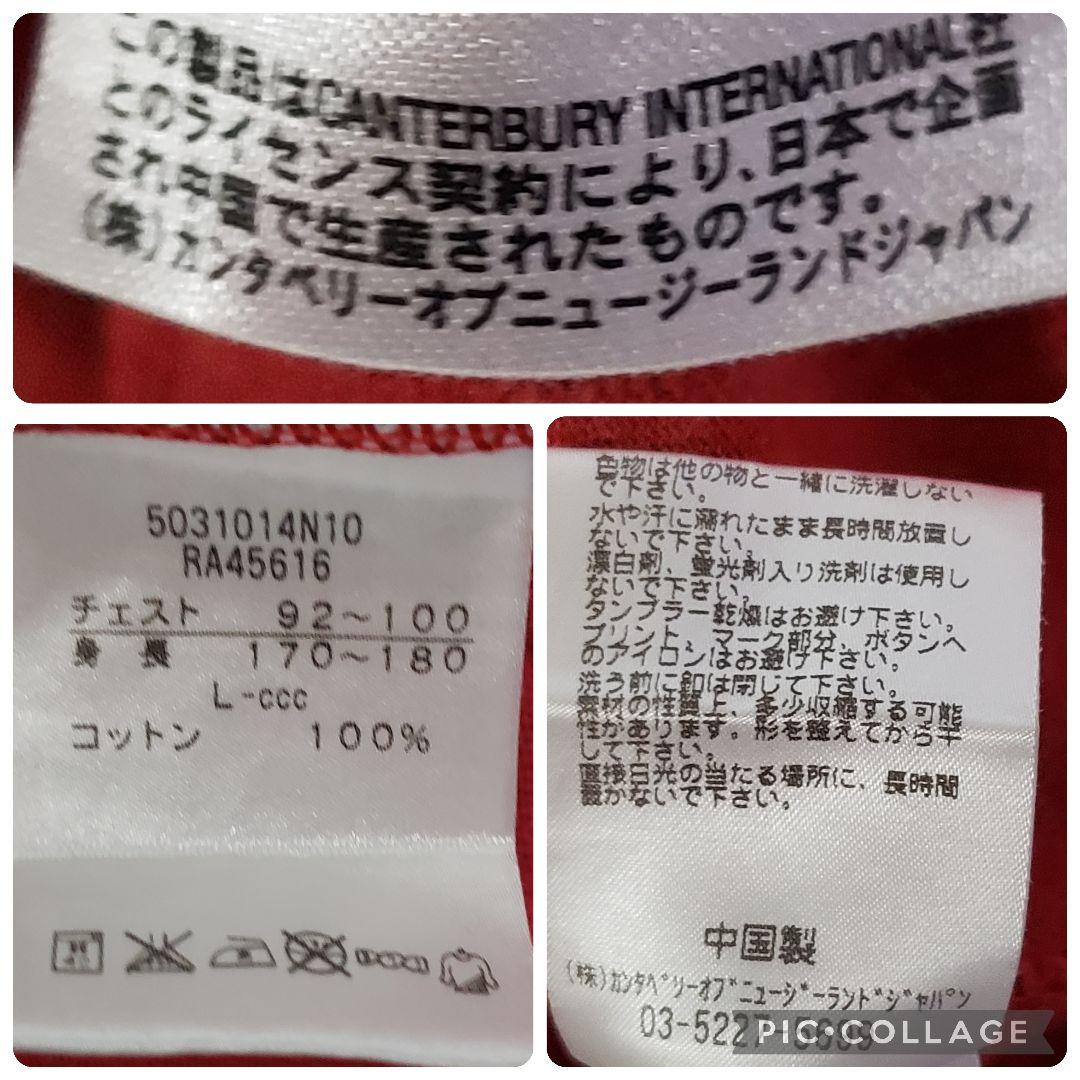 Canterbury　ラガーシャツ　パッチ&刺繍　オリジナルボタン　Lサイズ長袖