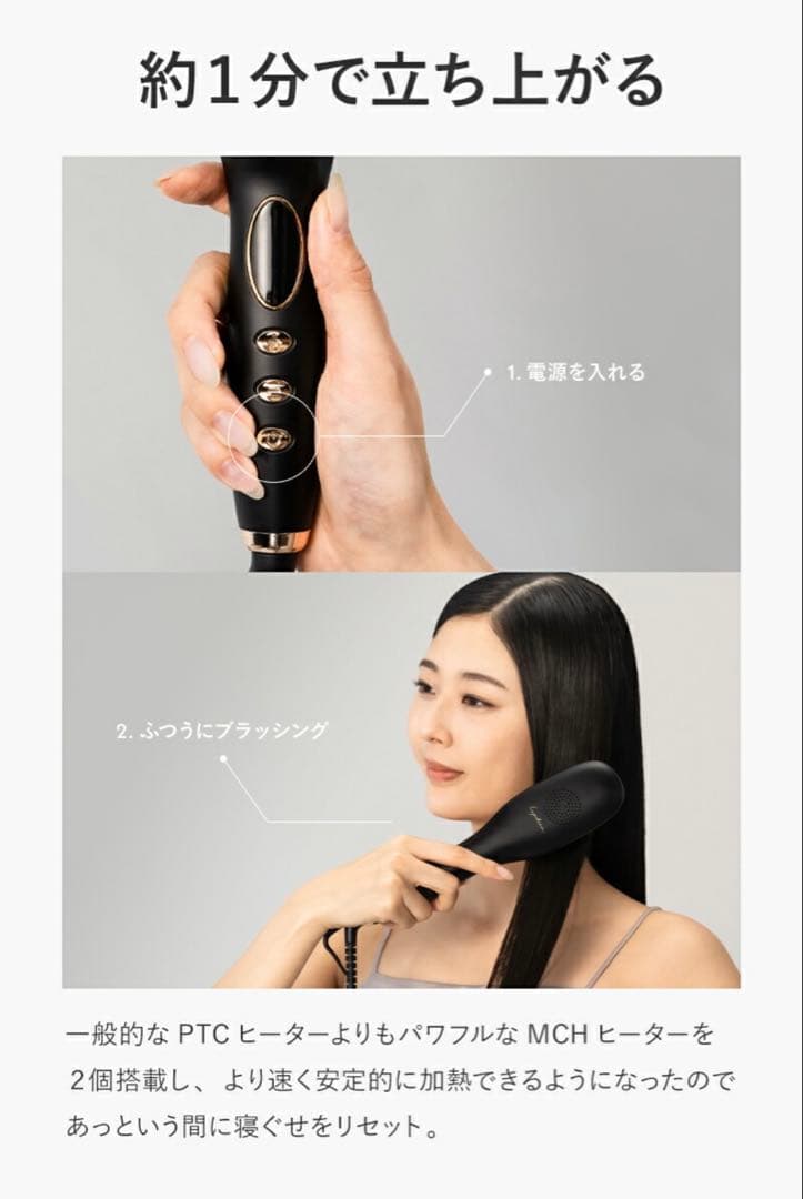 【新品/未使用】Lupilina(R) ヒートブラシ ヘアアイロン ブラック