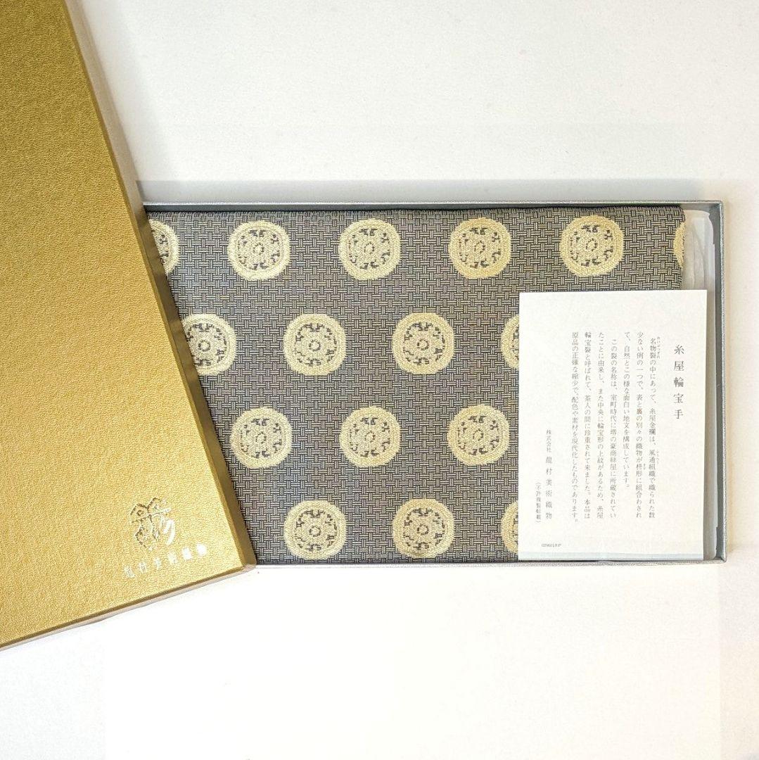 【匿名配送・新品・未使用】 クラッチバッグ　龍村美術織物　糸屋輪宝手