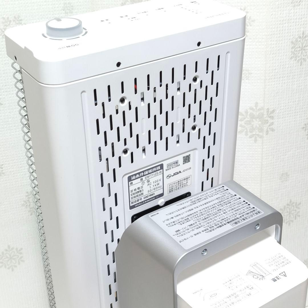美品 22年製 ダイキン 遠赤外線暖房 セラムヒート ERFT11ZS