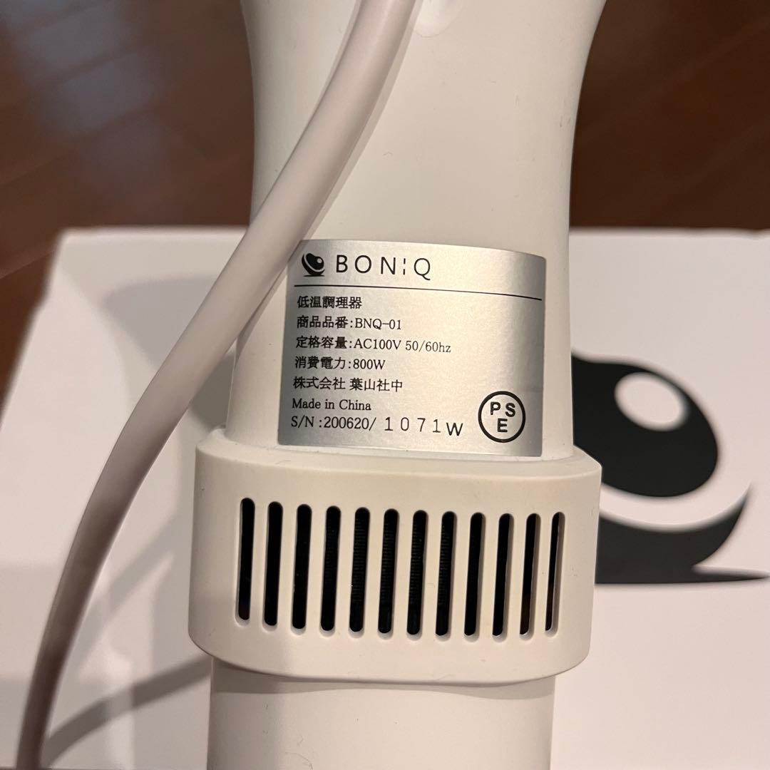 低温調理器 BONIQ コンテナ、保温ジャケット付