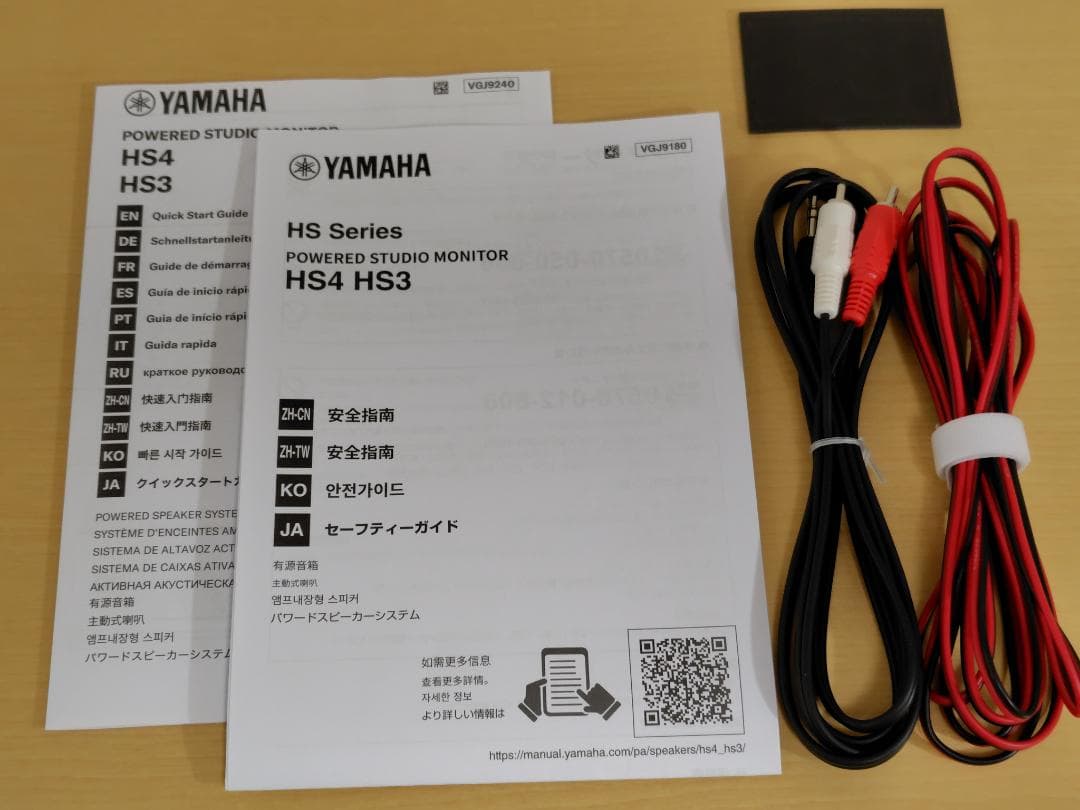 Yamaha HS3 モニタースピーカー