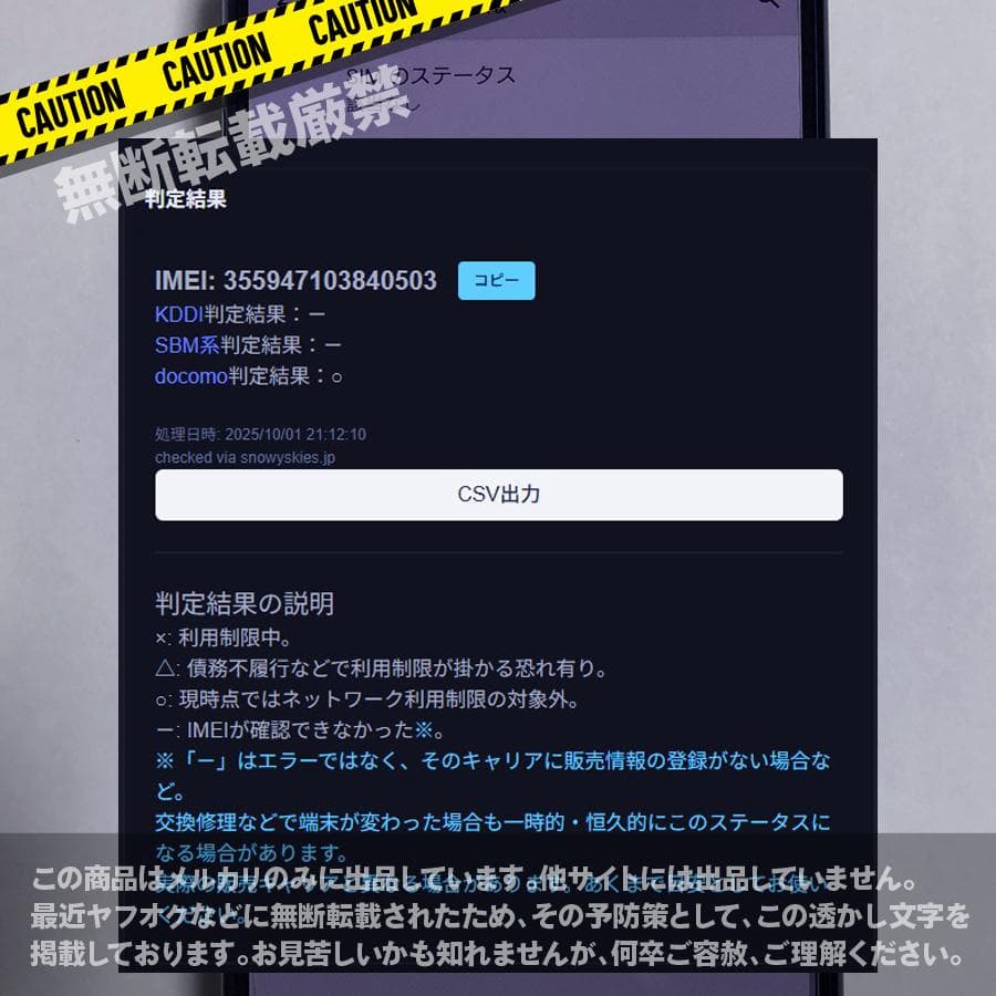 みるぽん【美品】Xperia 5 ブルー docomo SO-01M