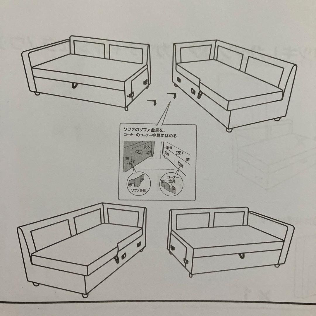 ニトリ 布張りカウチソファーベット(ノアーク2 GY)