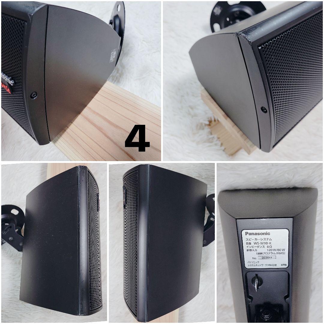 廃盤✨8点セット パナソニック ラムサ WS-M10-K スピーカー 取付金具