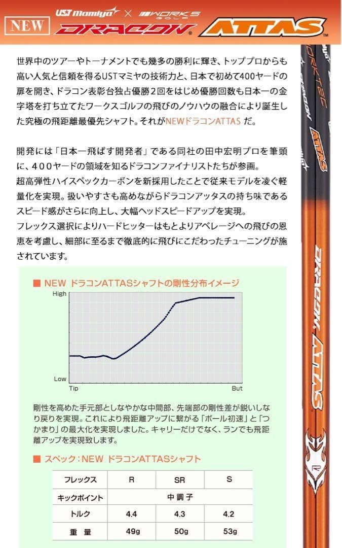 新品超激安★各社スリーブ対応 ★USTマミヤ ジアッタスV2★ドラコンアッタス