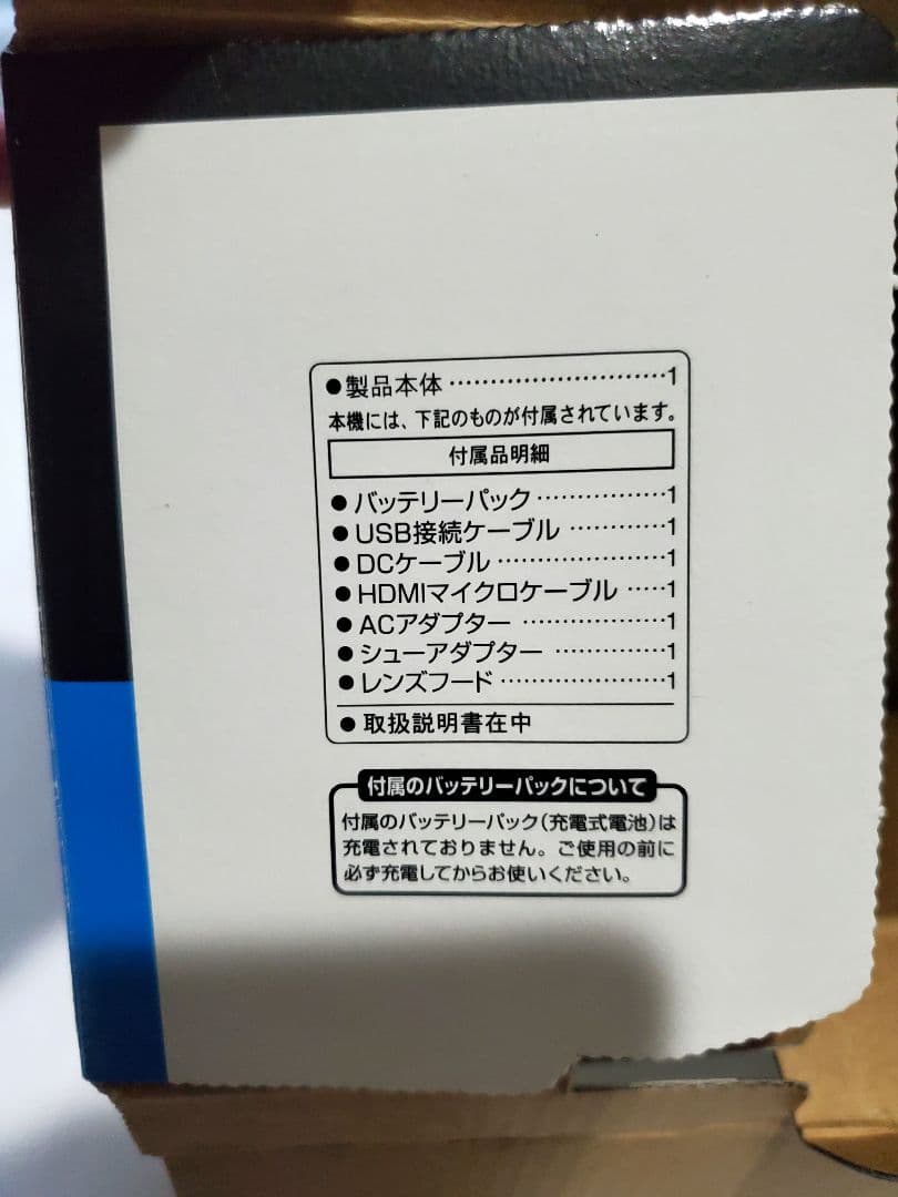 Panasonic HC-VX985M ビデオカメラ 、付属品あり　早い者勝ち品