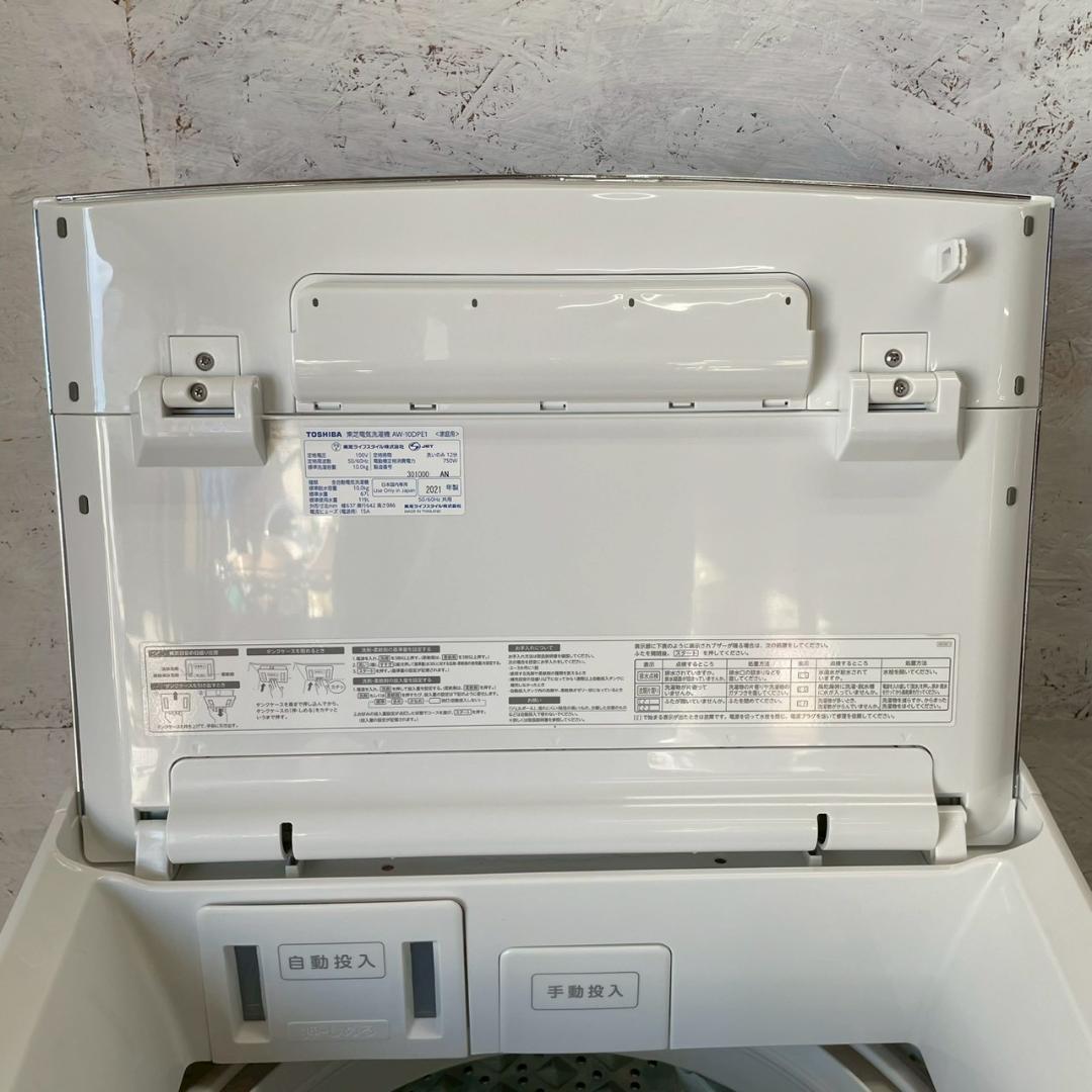 【TOSHIBA】 東芝 電気洗濯乾燥機 AW-10DPE1 A0876
