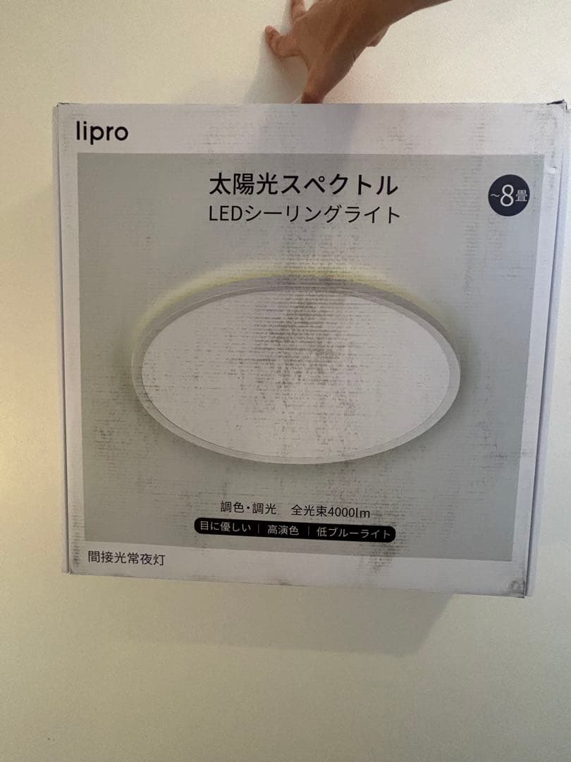 ど*ら様 liproライプロ 目に優しい シーリングライト