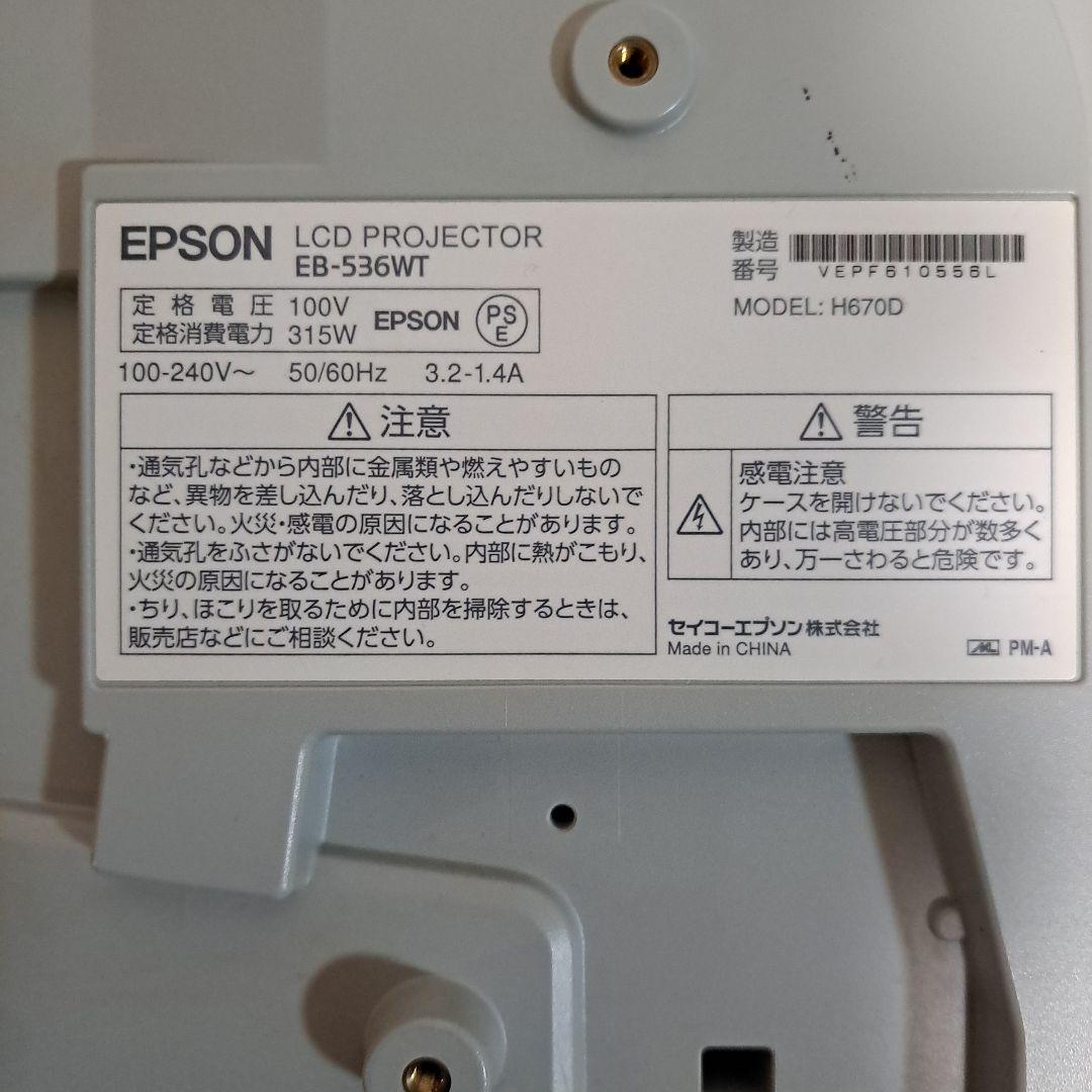 EB-536WT プロジェクター　電子ペン・無線LANユニット付・電子黒板