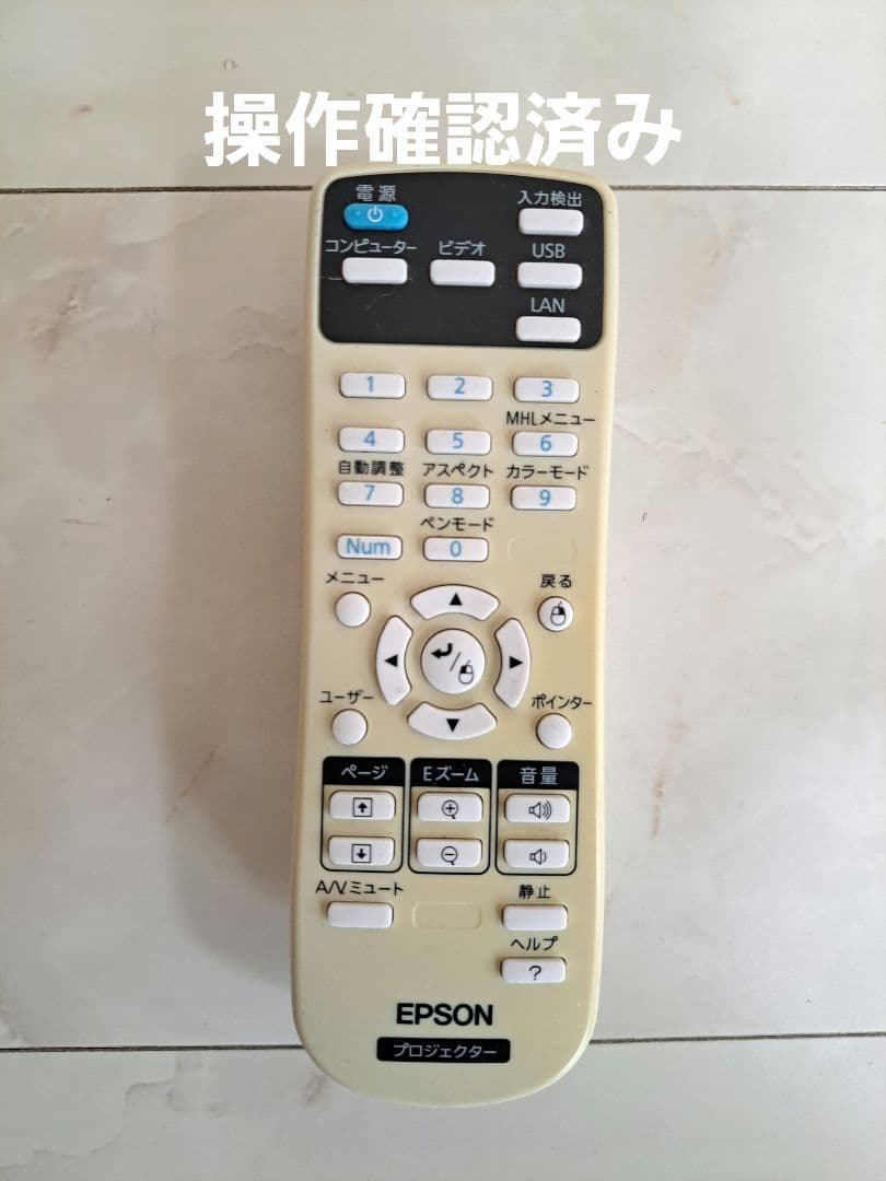 EB-536WT プロジェクター　電子ペン・無線LANユニット付・電子黒板