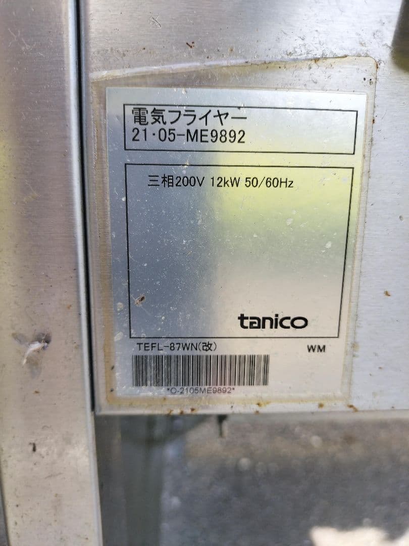 業務用　電気　フライヤー　18L　2層 動力　三相200