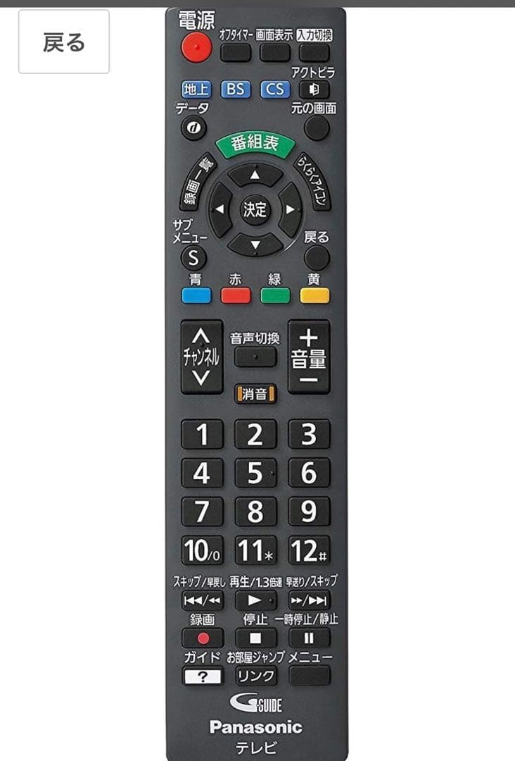 パナソニック 32V型 ハイビジョン 液晶 テレビ