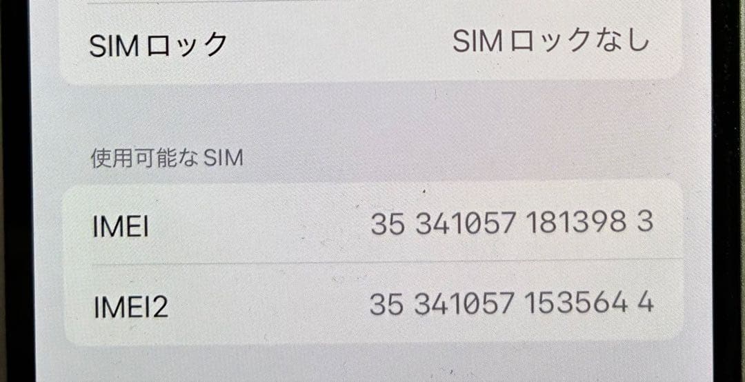 Apple iPhone 13 mini ピンク 本体 充電ケーブル付き