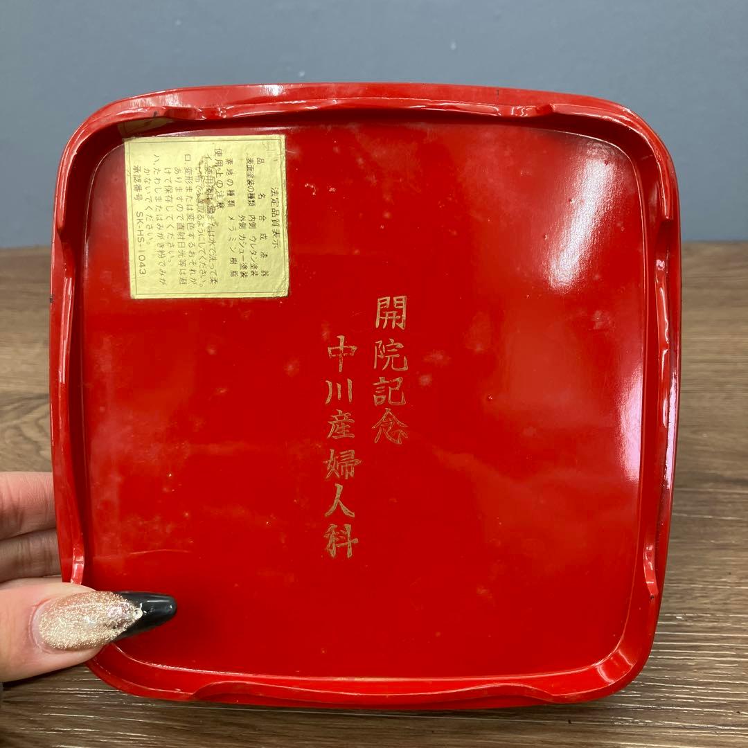 E-2 昭和レトロ 記念品 鎌倉彫風 漆器セット 三段重箱＆菓子鉢 記念刻印あり
