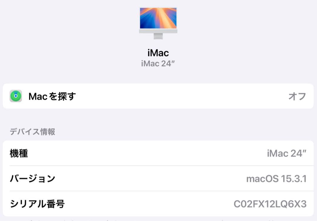 【超美品】M1 iMac 最上位モデルのフルスペック(2TB、16GB)