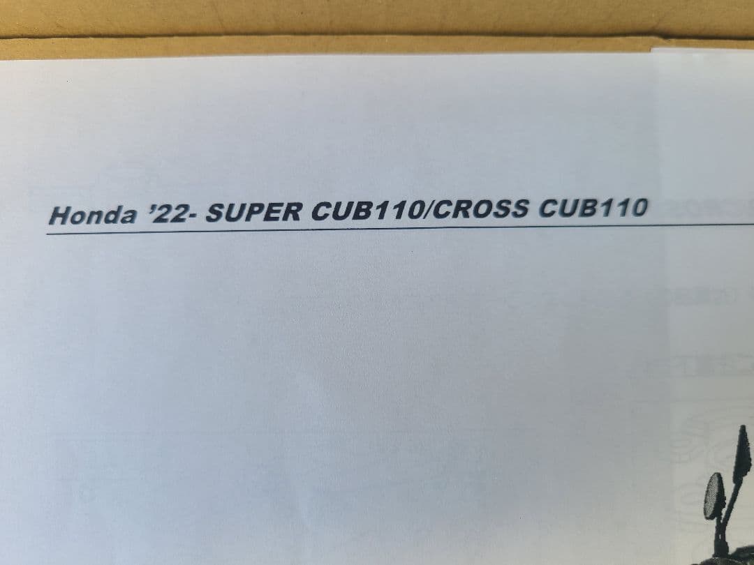 モリワキ フルエキゾーストマフラー ショートモンスター　スーパーカブ110