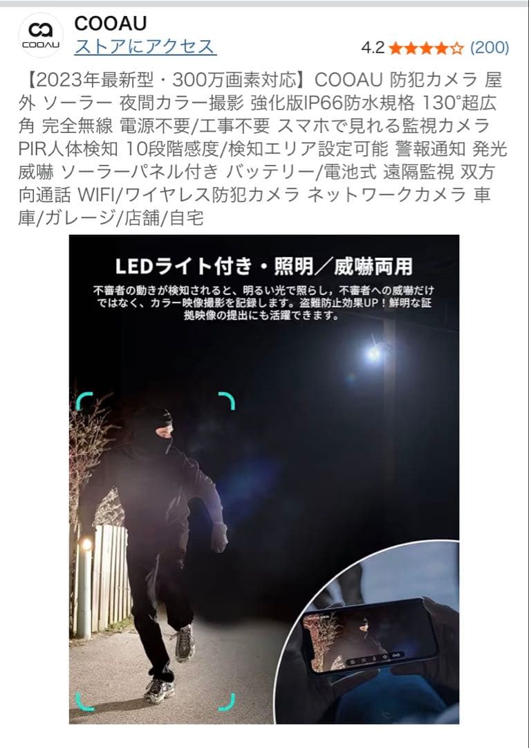 COOAU 防犯カメラ　取り付け金具　microSD128GB すぐに取付可能！