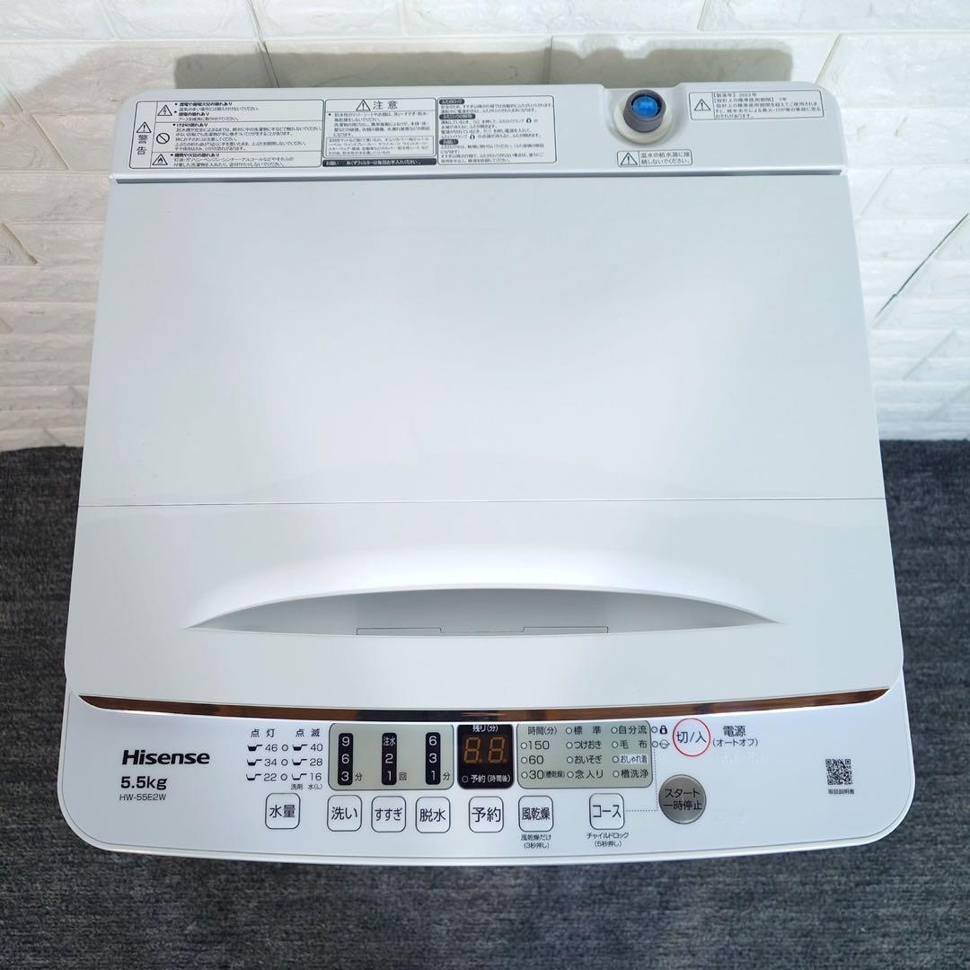 Hisense 生活家電 2点セット 冷蔵庫 洗濯機 高年式 1人暮し B053