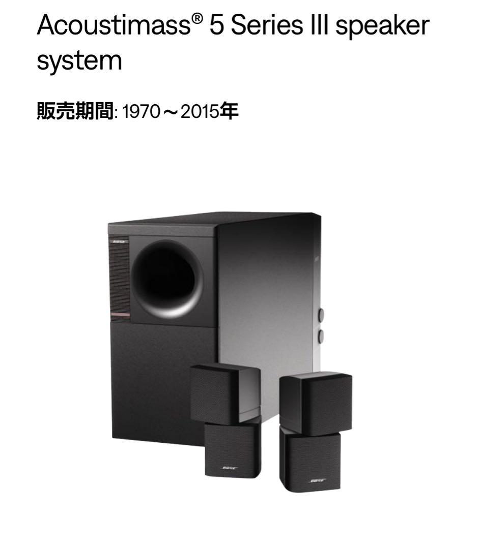 BOSE スピーカー&ウーファー（スタンド付）