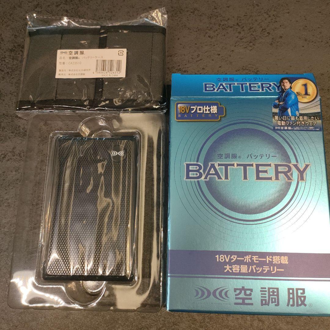 【未使用】空調服用 ファン・バッテリーセット　BT23211 FA23112