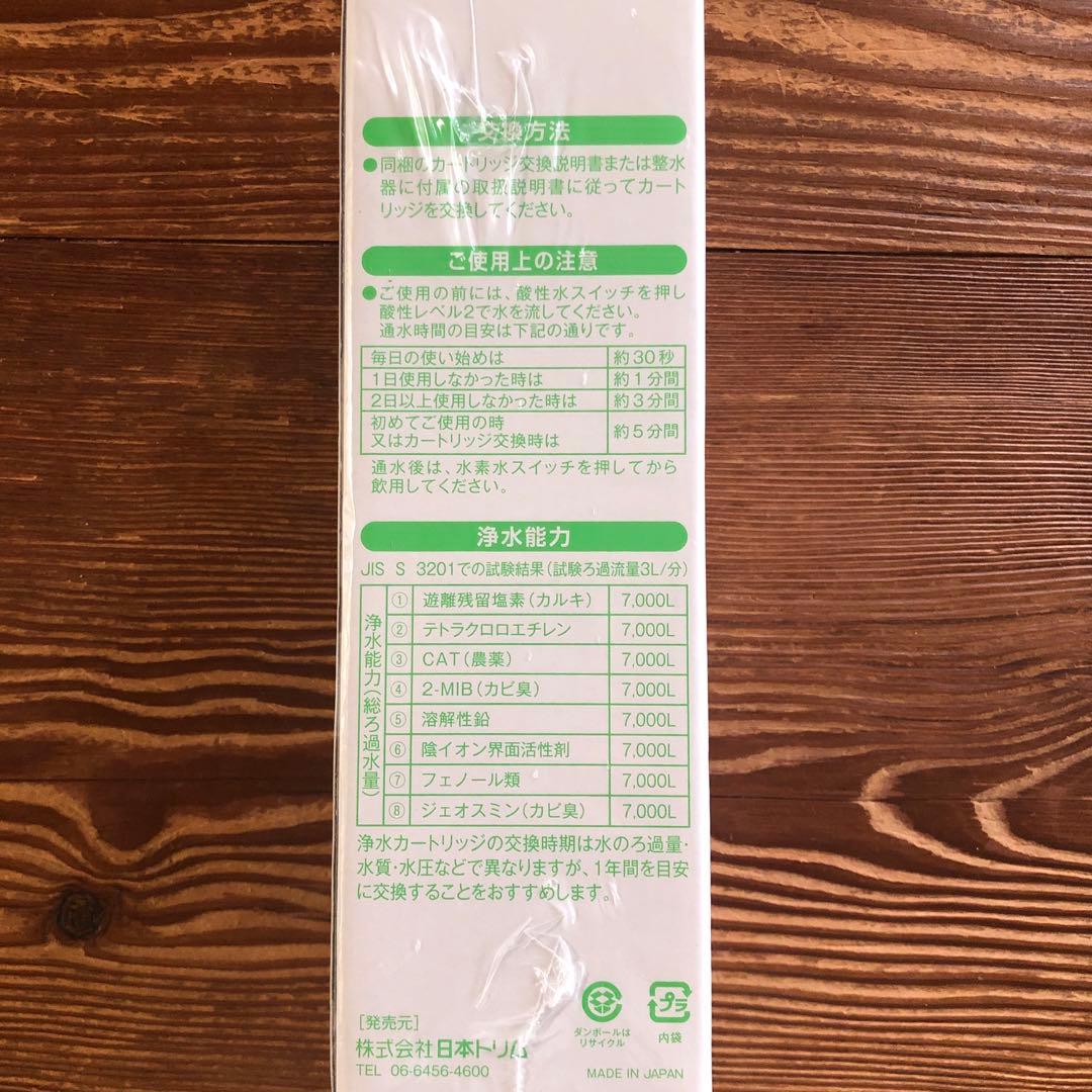 マイクロカーボンSLカートリッジ