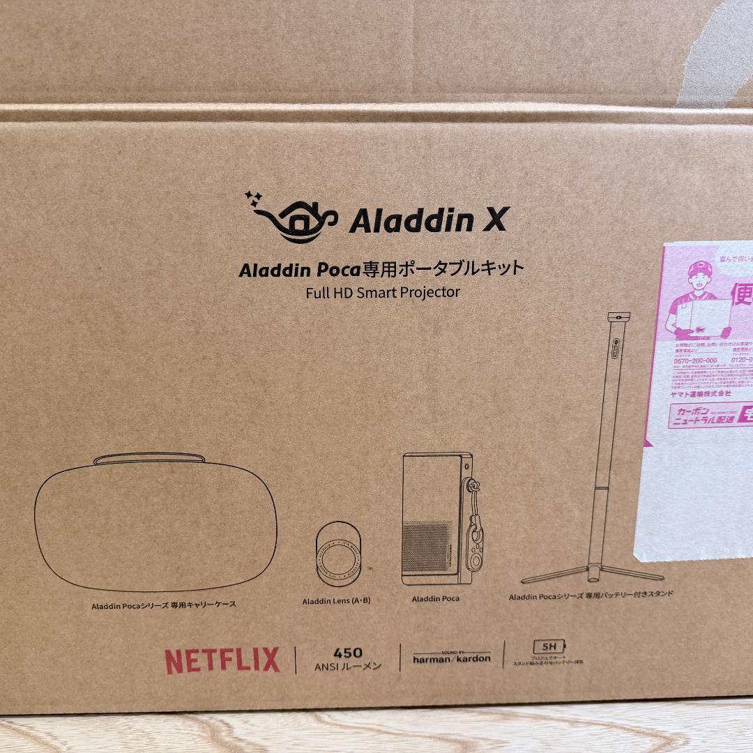 【新同品】Aladdin Poca ポータブルプロジェクター専用ポータブルキット