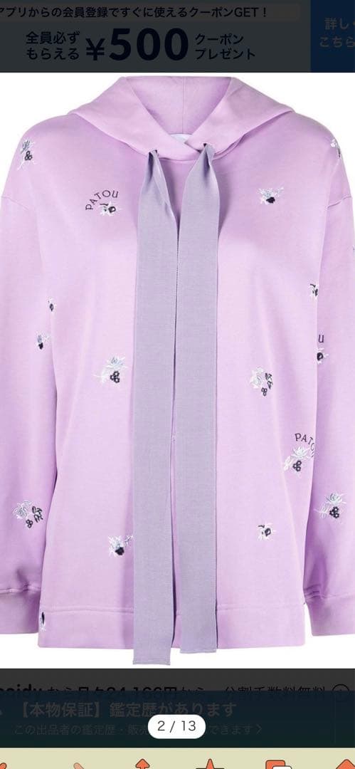 パトゥ　花柄フードトレーナーXSオーガニックコットン