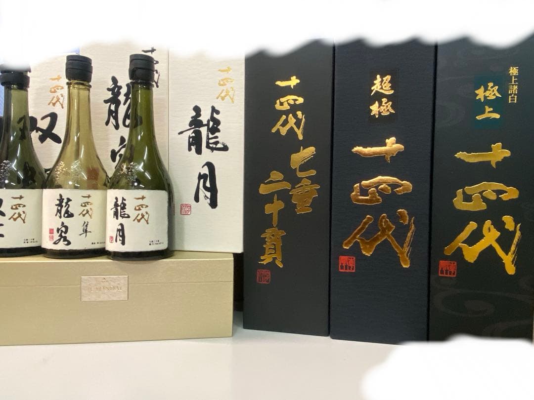 十四代　龍泉隼　龍月　双虹　七垂二十貫2025年空瓶