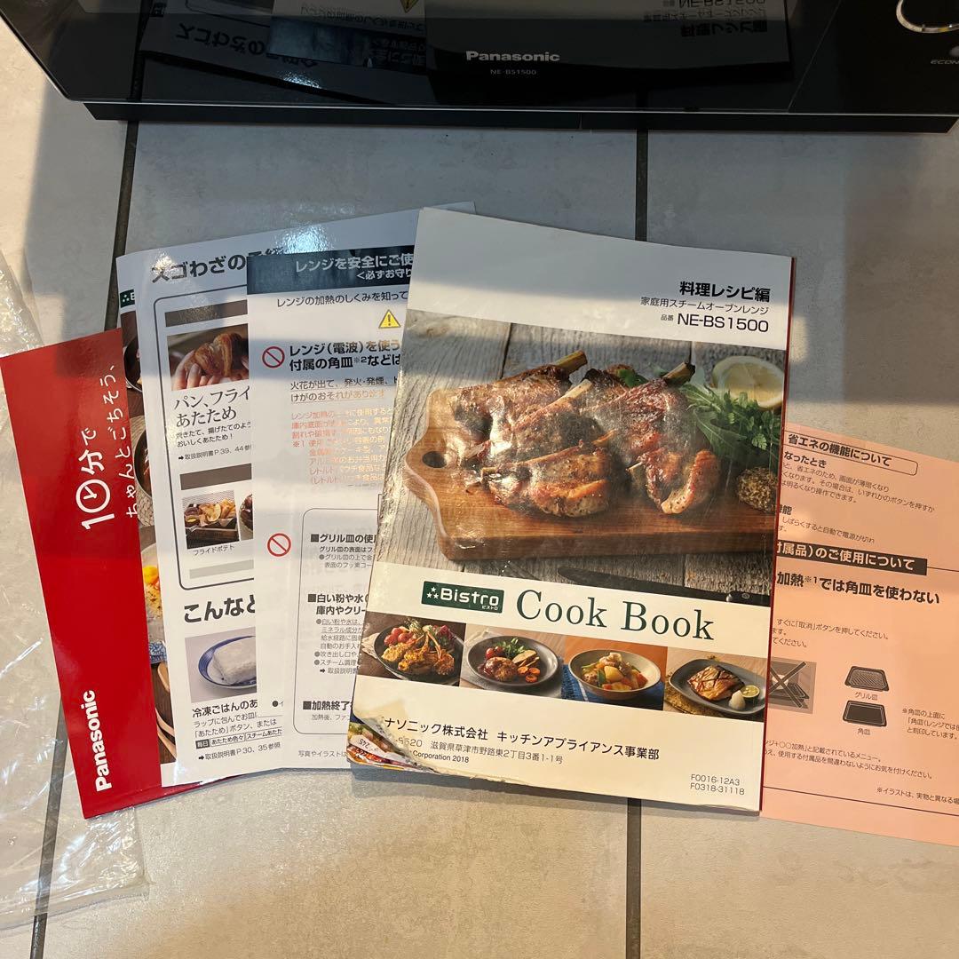 【ジャンク品】Panasonic NE-BS1500 ビストロ オーブンレンジ