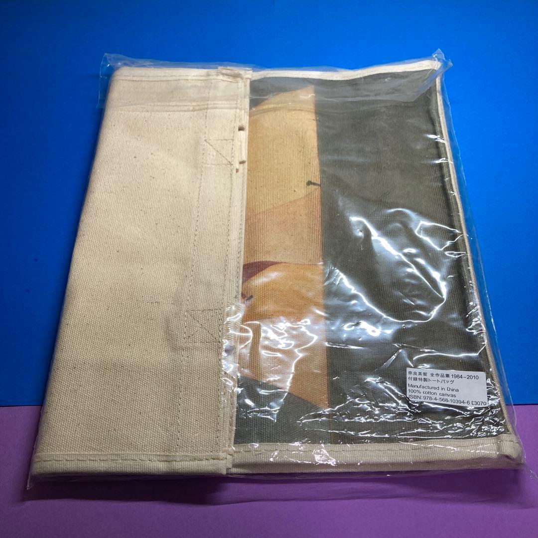 奈良美智の画集とトートバッグ