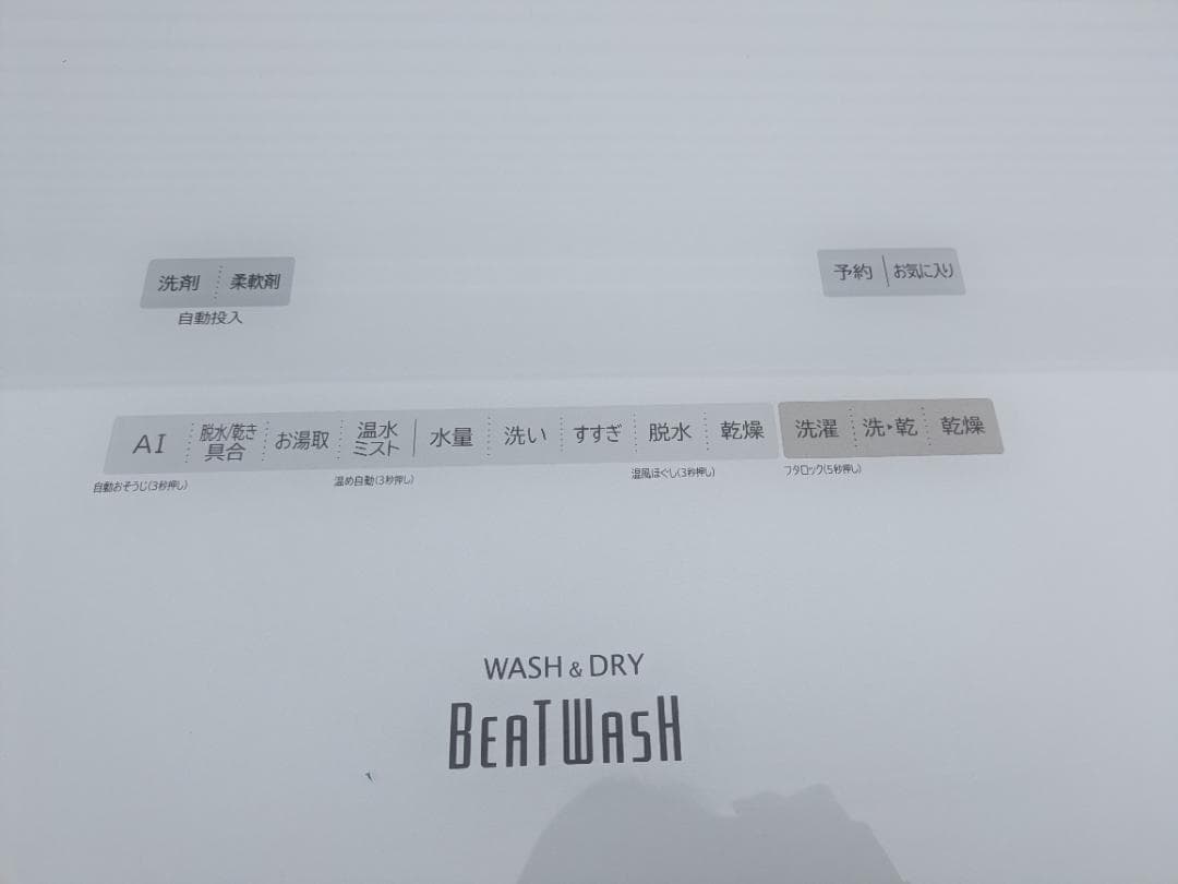 12キロ　HITACHI BW-DX120C 洗濯乾燥機　ビートウォッシュ