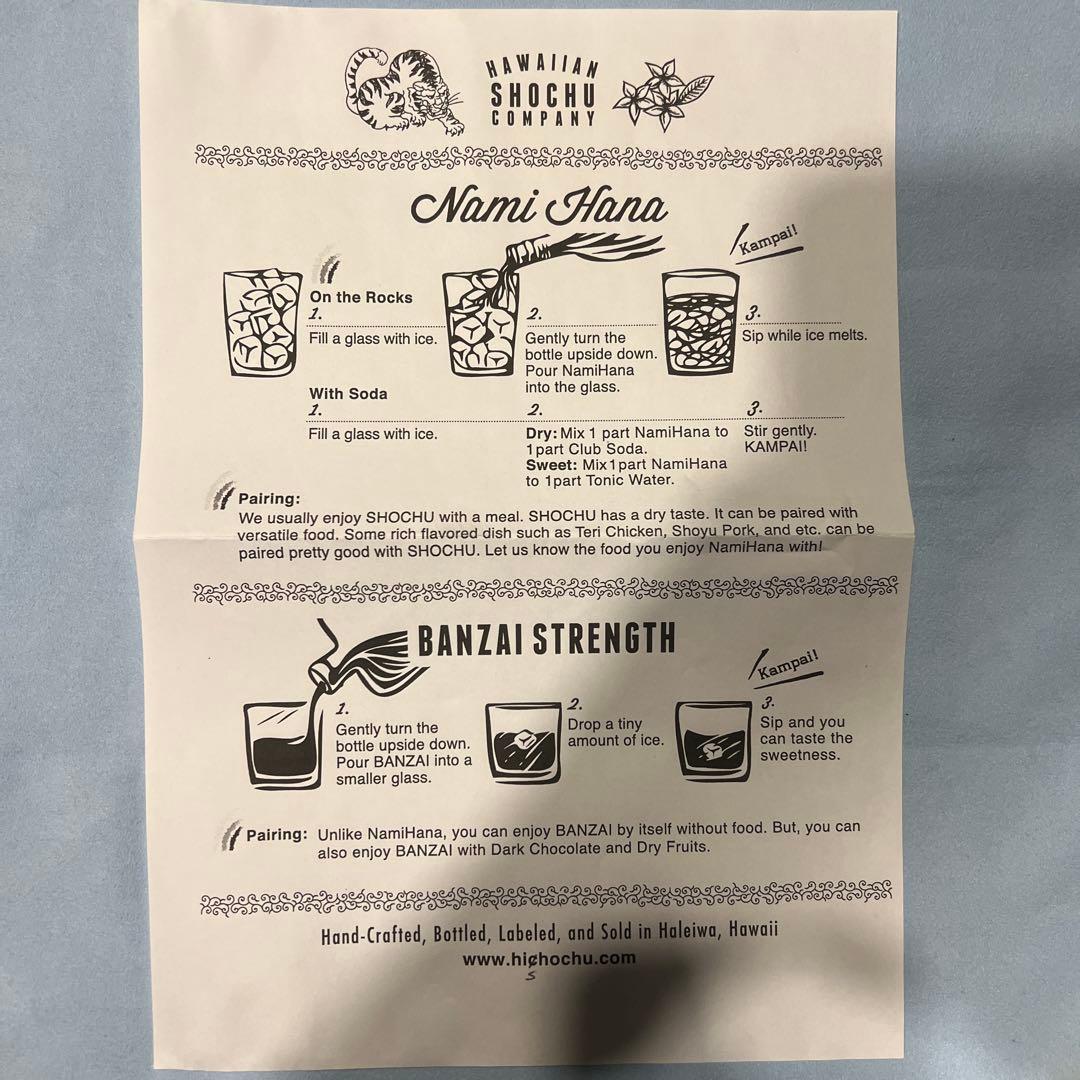 未開封「波花」 ナミハナ NamiHana No.20 2024年 出荷分