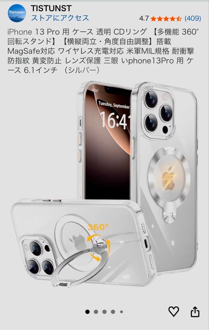 【美品】Apple iPhone 13 Pro グラファイト カバー付