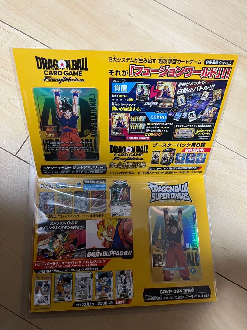 K*n様 ドラゴンボール 40th Anniversary スペシャルカードセッ