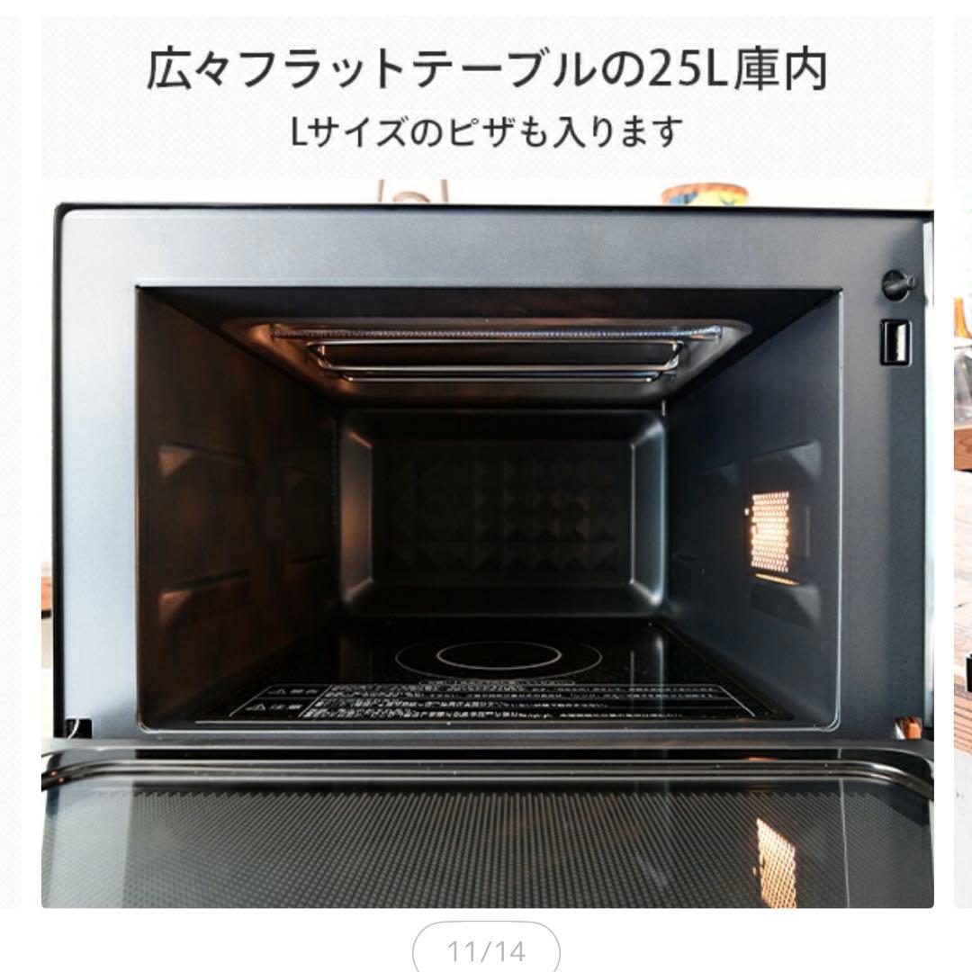 YAMAZEN MRK-F250STV 25L 電子レンジ