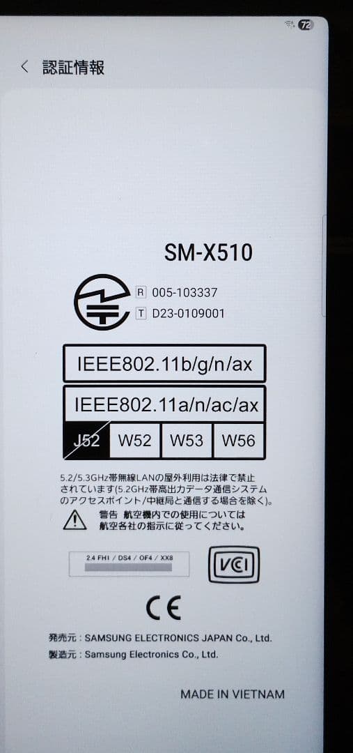 ★極上美品★ Galaxy Tab S9 FE (本体とSペン) 10.9インチ