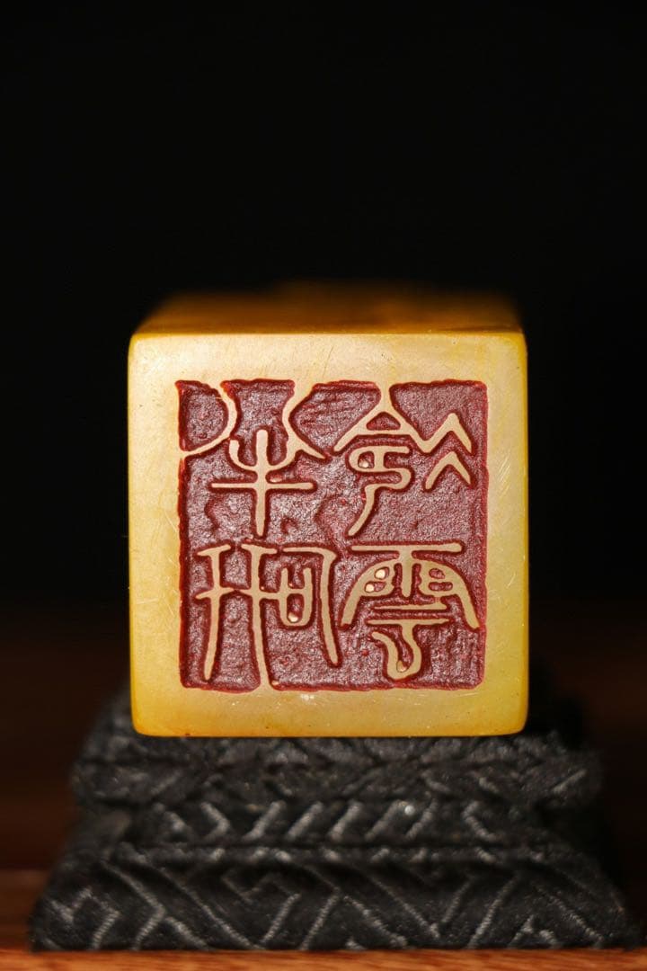 旧蔵逸品　田黄石「親子印」