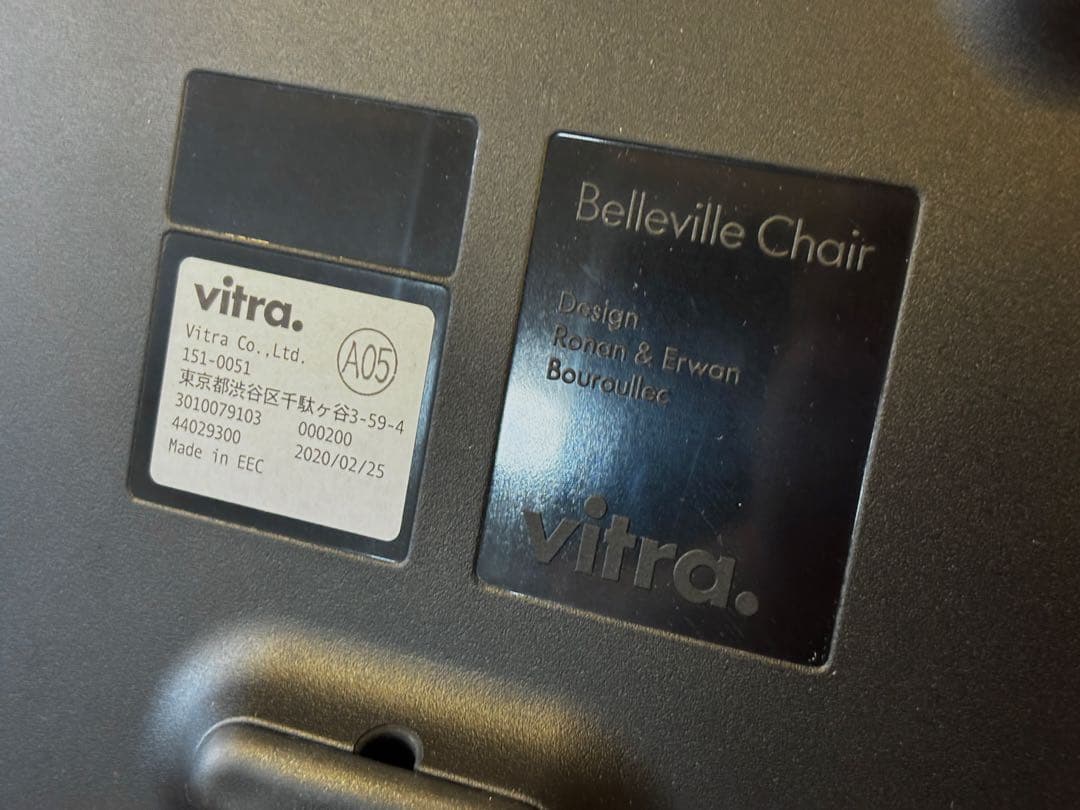 美品 vitra Belleville Chair ヴィトラ べェルヴィルチェア