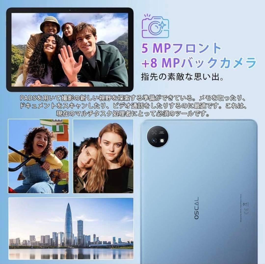 タブレット 8.68インチ Android 14 8GB 128GB