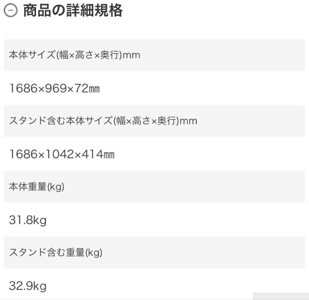 599　SONY　 BRAVIA　2020年製　75型　送料設置無料　大人気