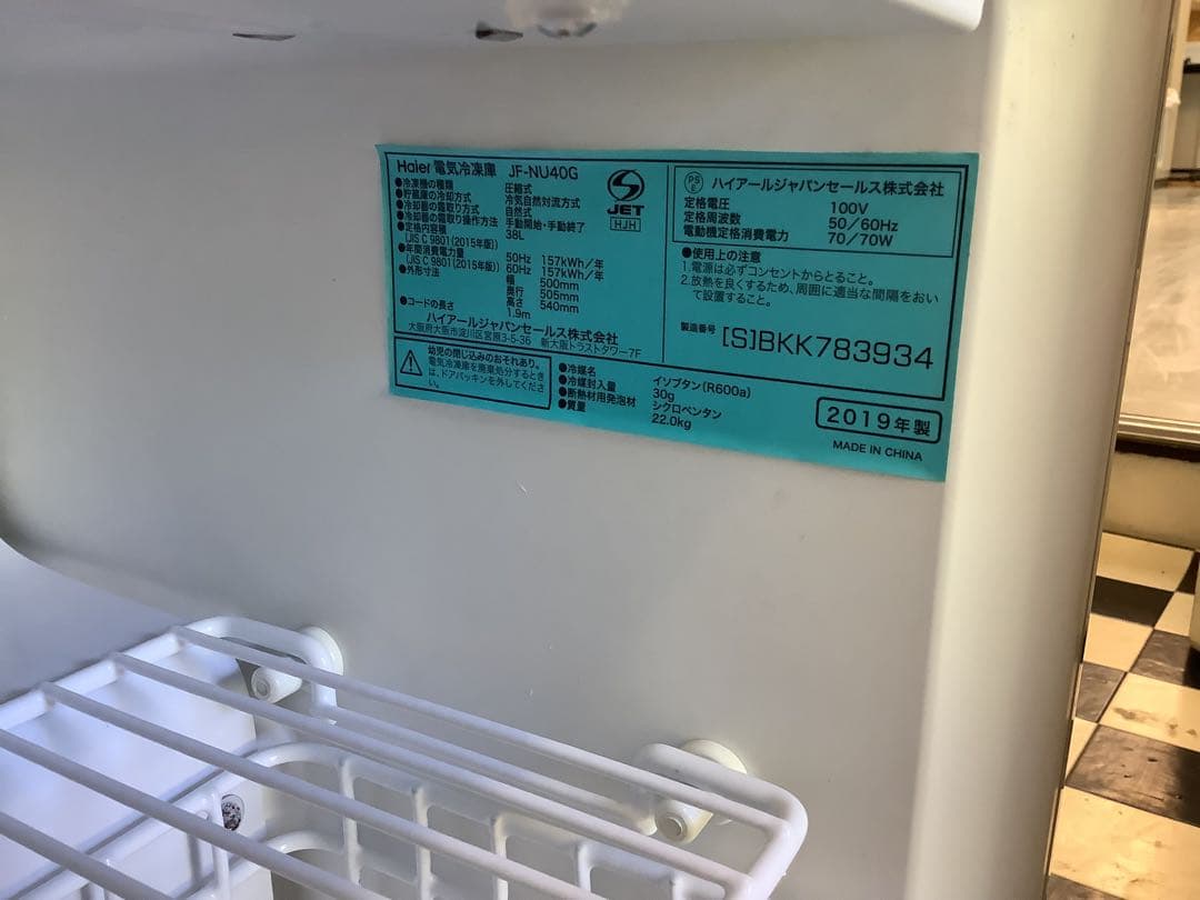 ハイアール　JF-NU40G 冷凍庫 [38L /1ドア /右開きタイプ]