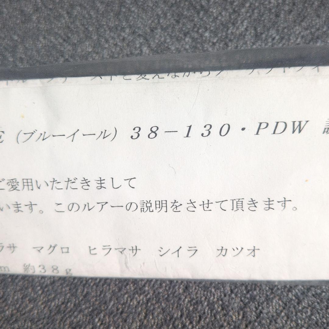 カーペンター　イプシロン　ブルーイール　130 新品　未使用　２個