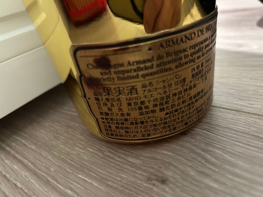 アルマンドゴールドシャンパン 12.5%