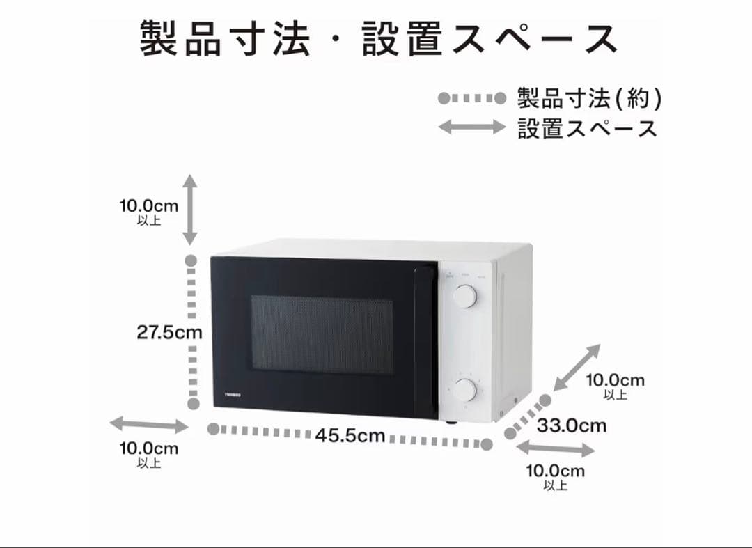 TWINBIRD(ツインバード) 燕三条 電子レンジ17L600W レンジ単機能