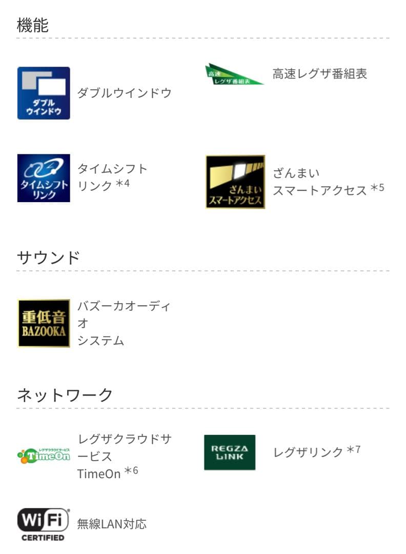 TOSHIBA REGZA 55V 4K 液晶テレビ