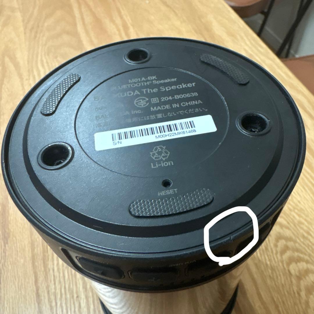 【専用】バルミューダ　スピーカー　Bluetooth