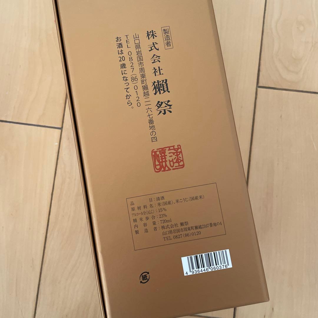 新品 獺祭 早田 純米大吟醸 720ml 　未開栓　箱あり