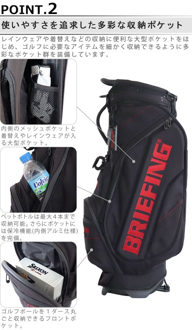 【未使用】　ブリーフィング　BRIEFING　キャディバッグ　CR-10